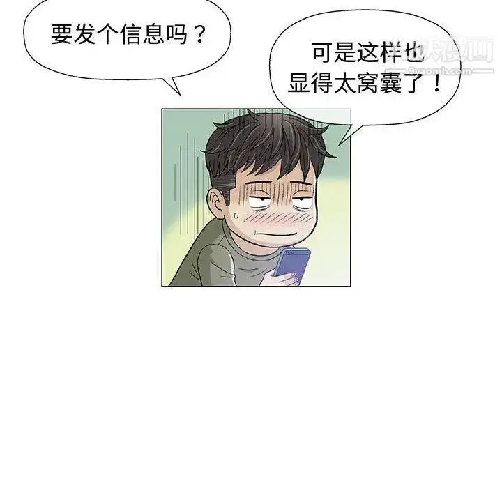 漫画《奇趣新人》第14话第87张图