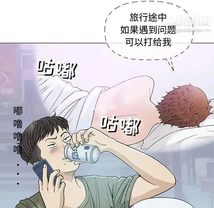 漫画《奇趣新人》第14话第89张图