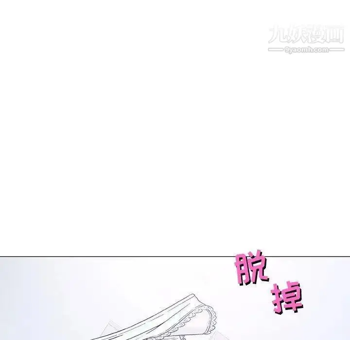 漫画《奇趣新人》第14话第9张图