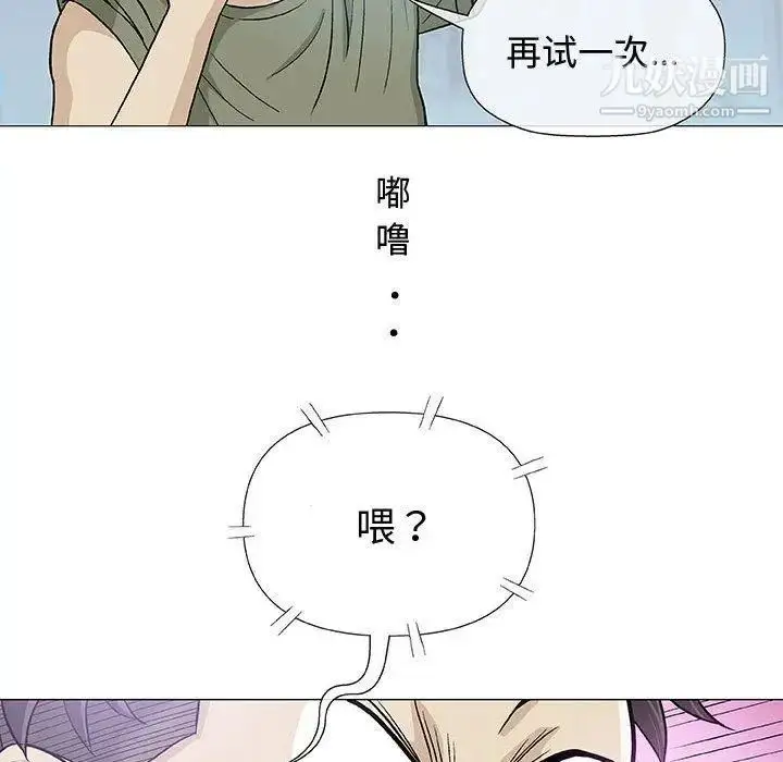 漫画《奇趣新人》第14话第90张图