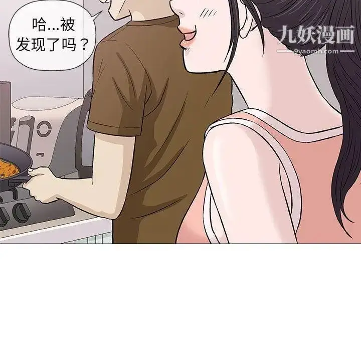 漫画《奇趣新人》第24话第100张图
