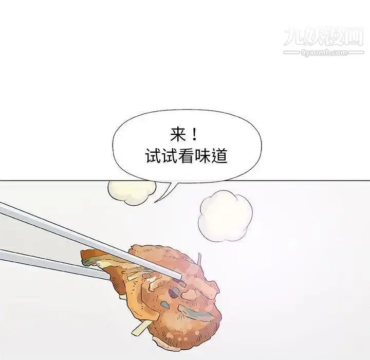 漫画《奇趣新人》第24话第101张图