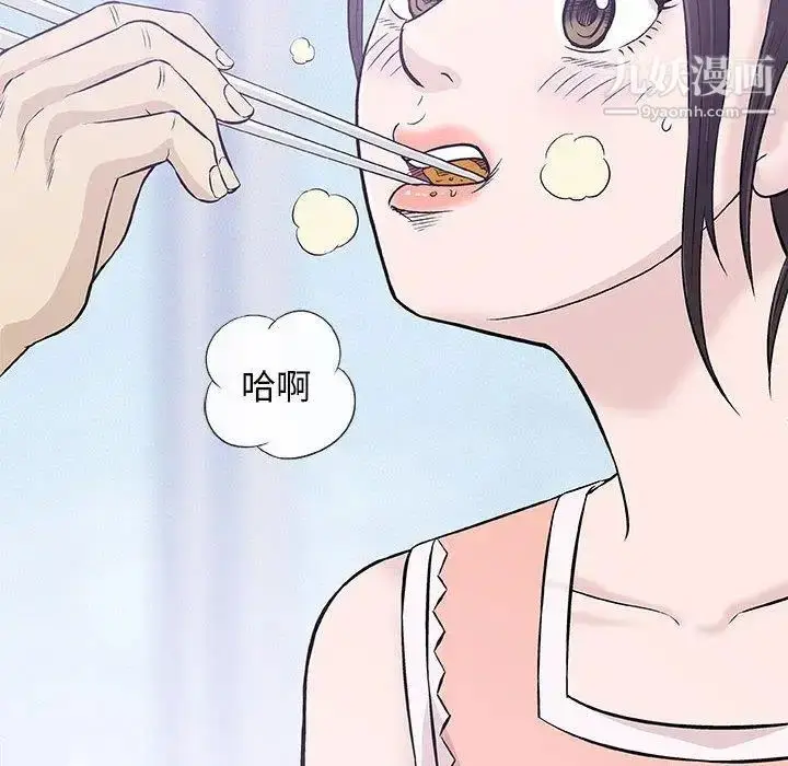 漫画《奇趣新人》第24话第103张图