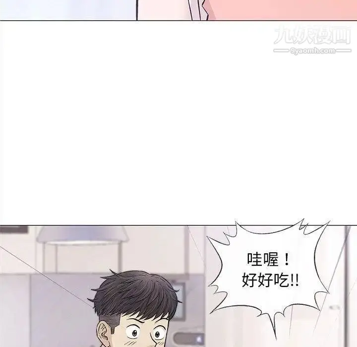 漫画《奇趣新人》第24话第104张图
