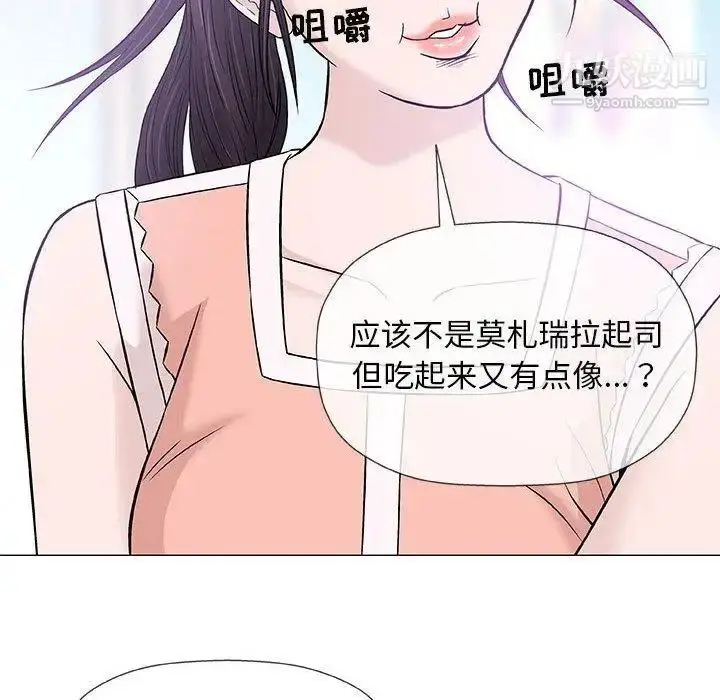 漫画《奇趣新人》第24话第107张图