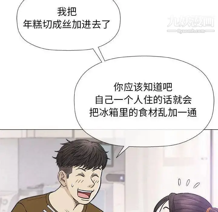 漫画《奇趣新人》第24话第108张图