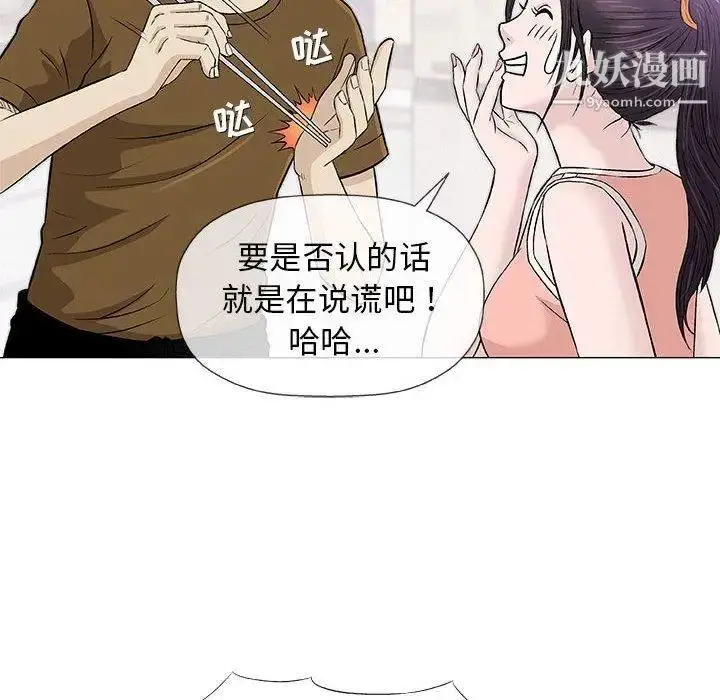 漫画《奇趣新人》第24话第109张图