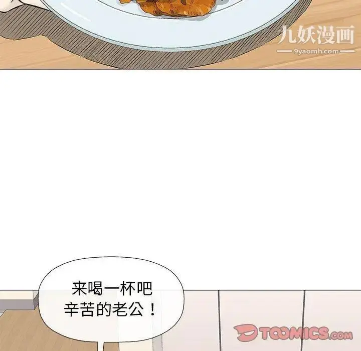 漫画《奇趣新人》第24话第111张图