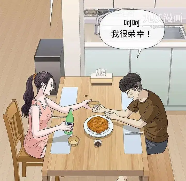 漫画《奇趣新人》第24话第112张图
