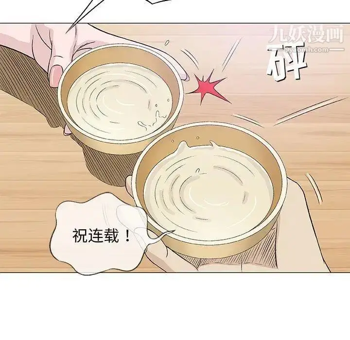 漫画《奇趣新人》第24话第116张图