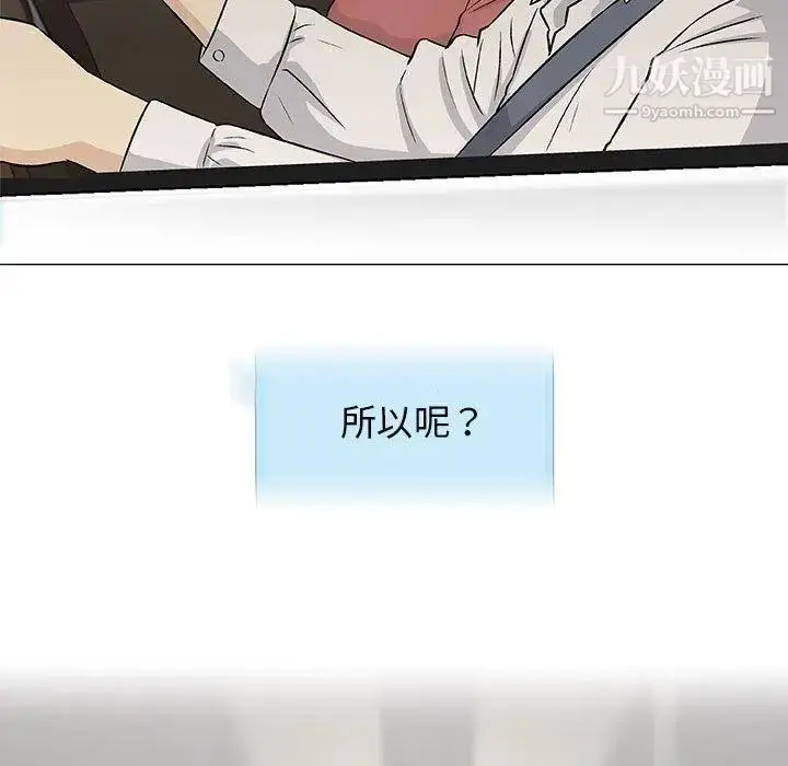 漫画《奇趣新人》第24话第12张图