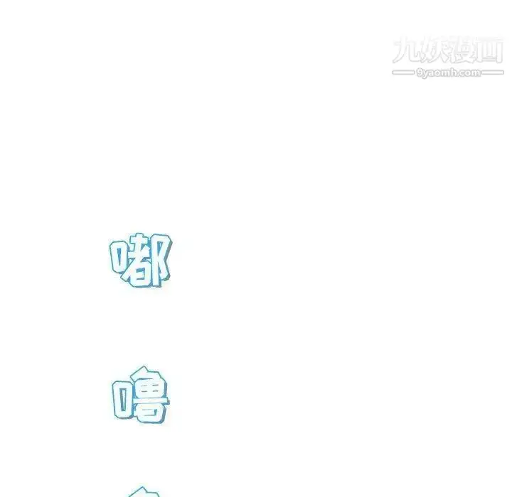 漫画《奇趣新人》第24话第127张图