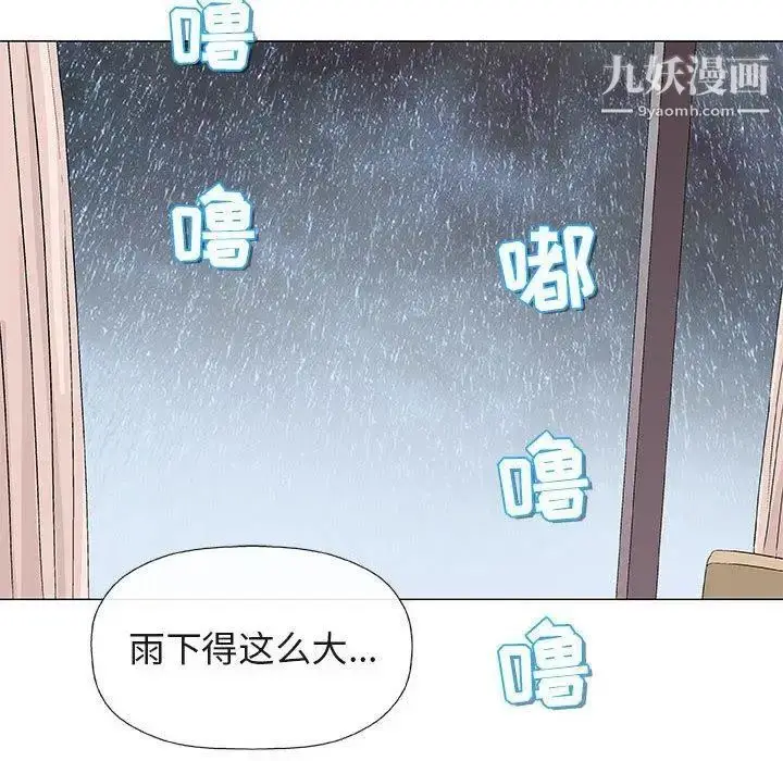 漫画《奇趣新人》第24话第128张图