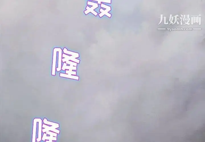 漫画《奇趣新人》第24话第2张图