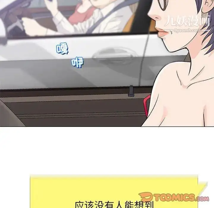 漫画《奇趣新人》第24话第33张图