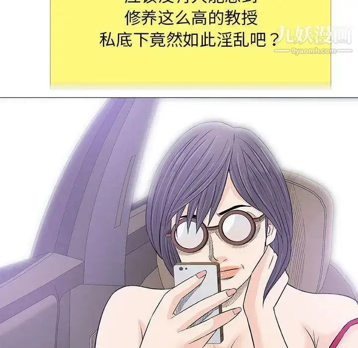 漫画《奇趣新人》第24话第34张图