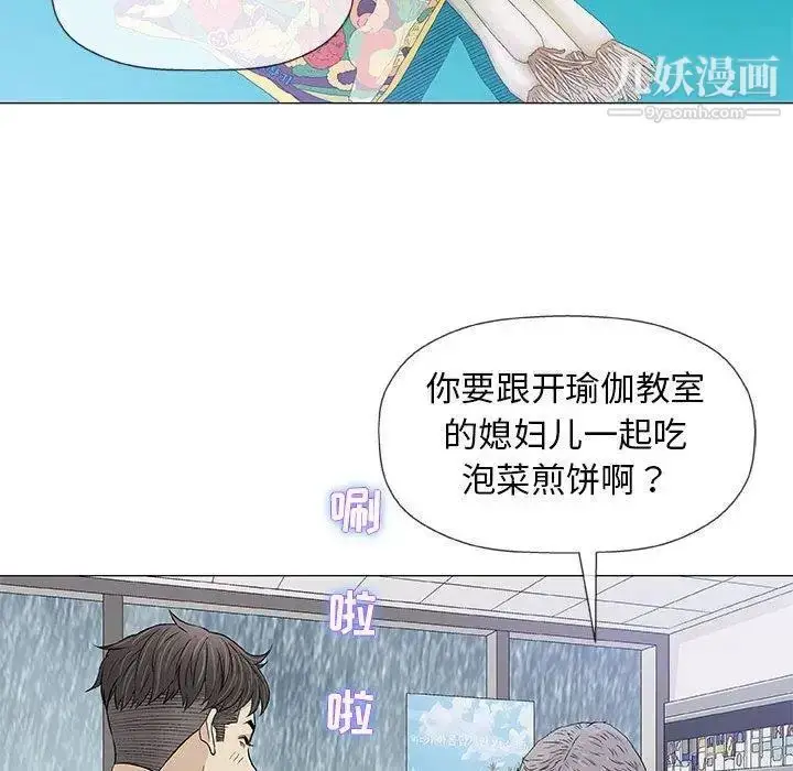漫画《奇趣新人》第24话第55张图
