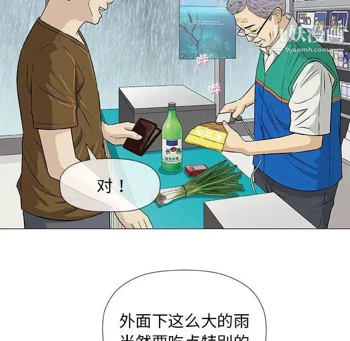 漫画《奇趣新人》第24话第56张图