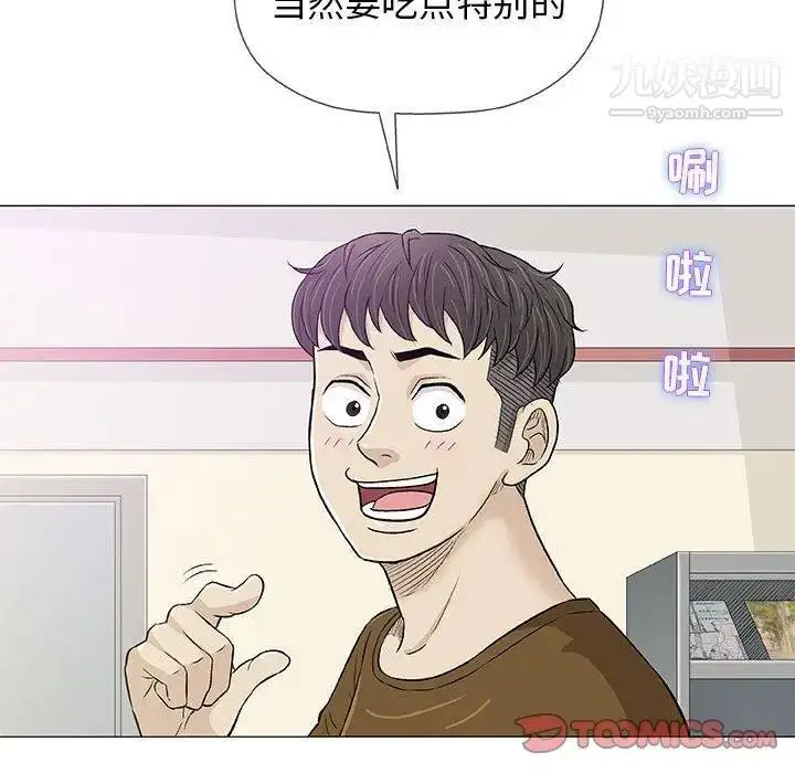 漫画《奇趣新人》第24话第57张图
