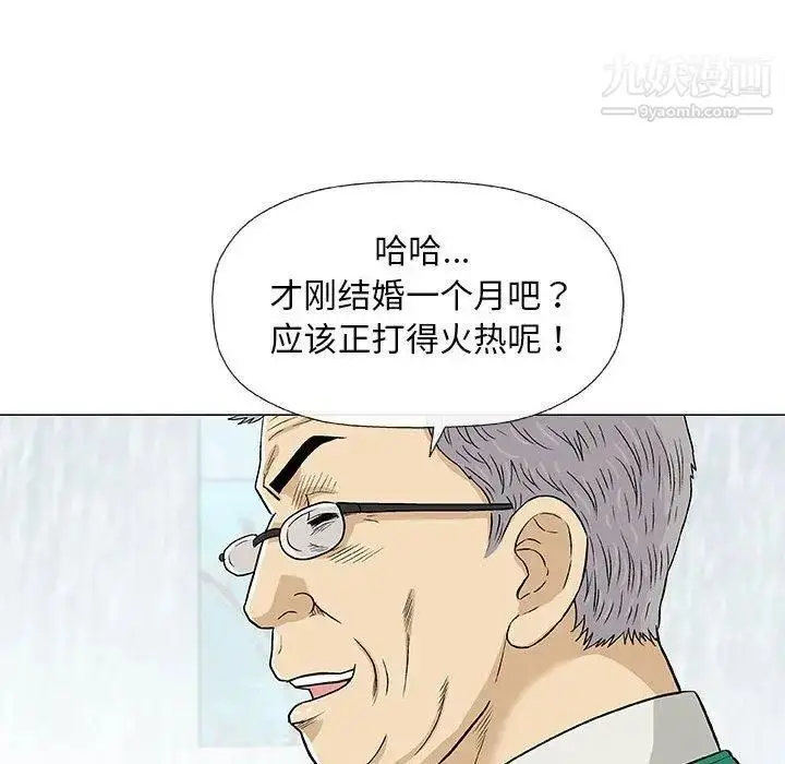 漫画《奇趣新人》第24话第58张图