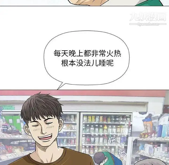 漫画《奇趣新人》第24话第59张图