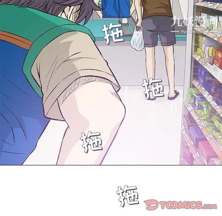 漫画《奇趣新人》第24话第63张图