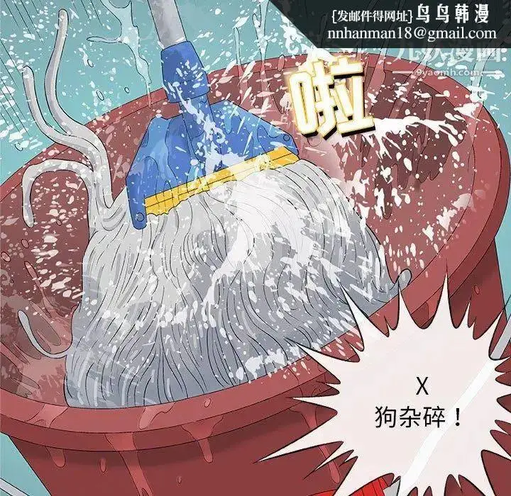 漫画《奇趣新人》第24话第68张图