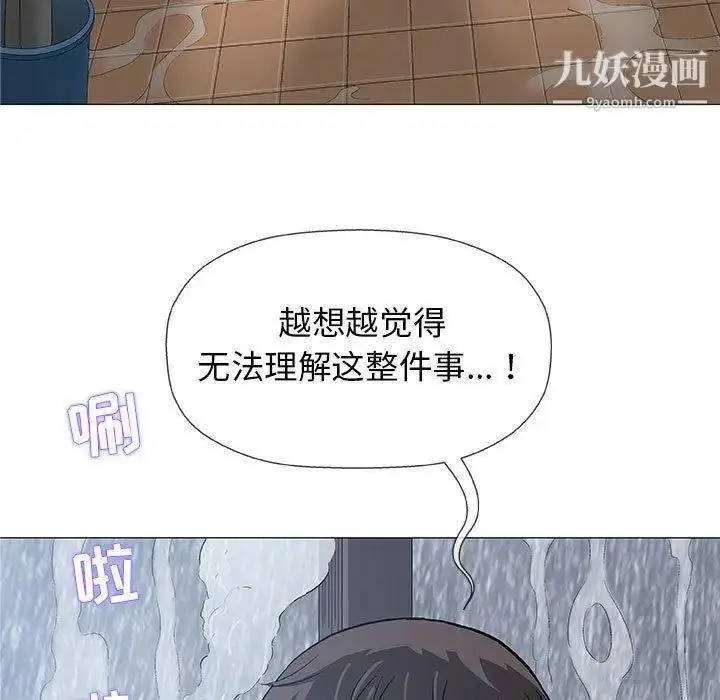 漫画《奇趣新人》第24话第74张图