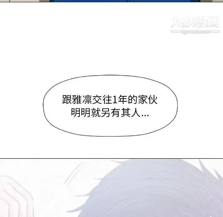 漫画《奇趣新人》第24话第76张图