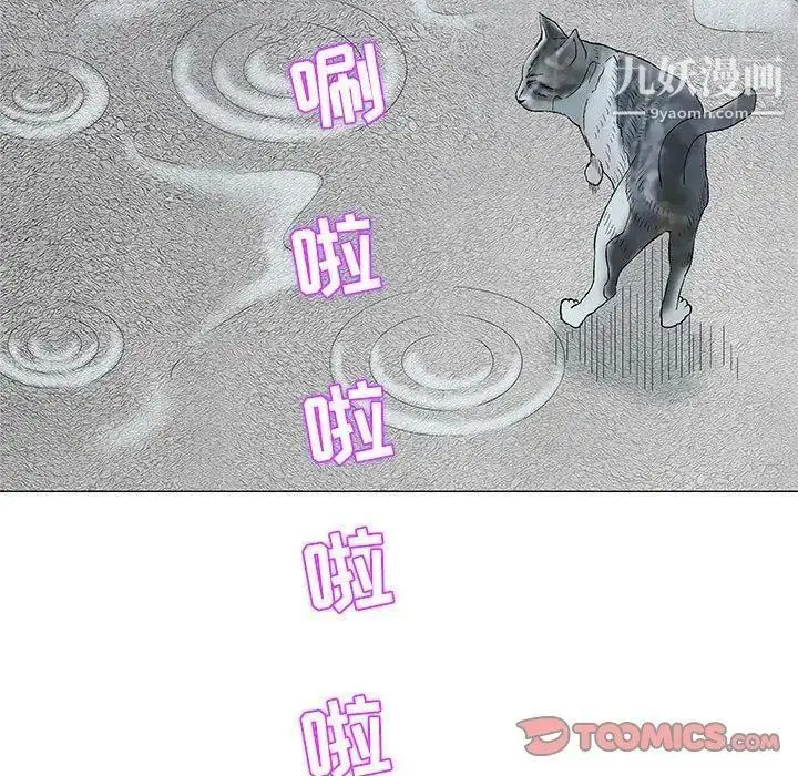 漫画《奇趣新人》第24话第87张图