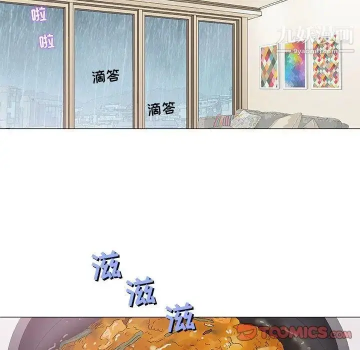 漫画《奇趣新人》第24话第93张图