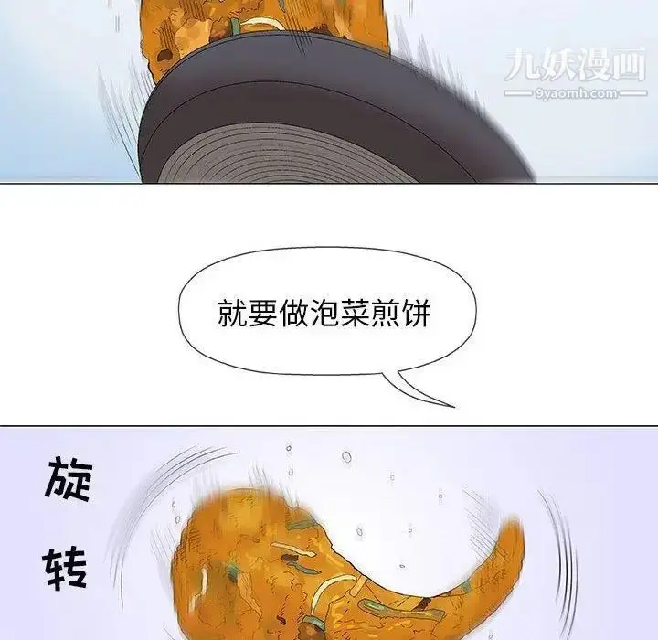 漫画《奇趣新人》第24话第95张图