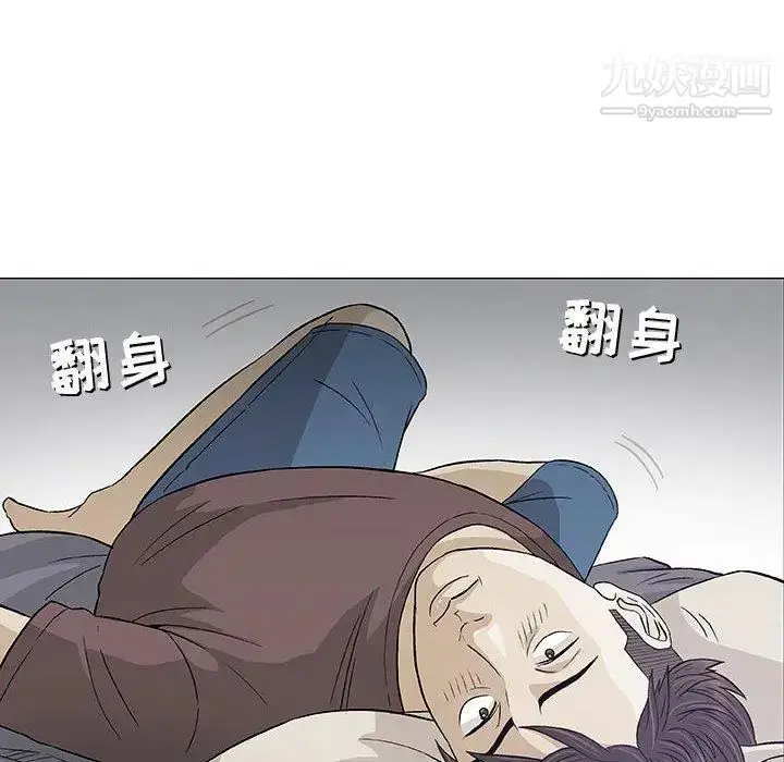 漫画《奇趣新人》第9话第100张图