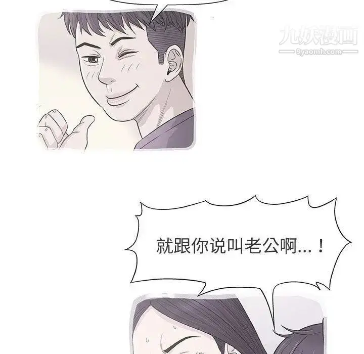 漫画《奇趣新人》第9话第106张图