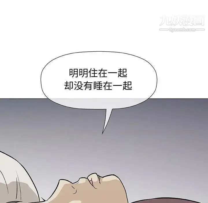 漫画《奇趣新人》第9话第112张图