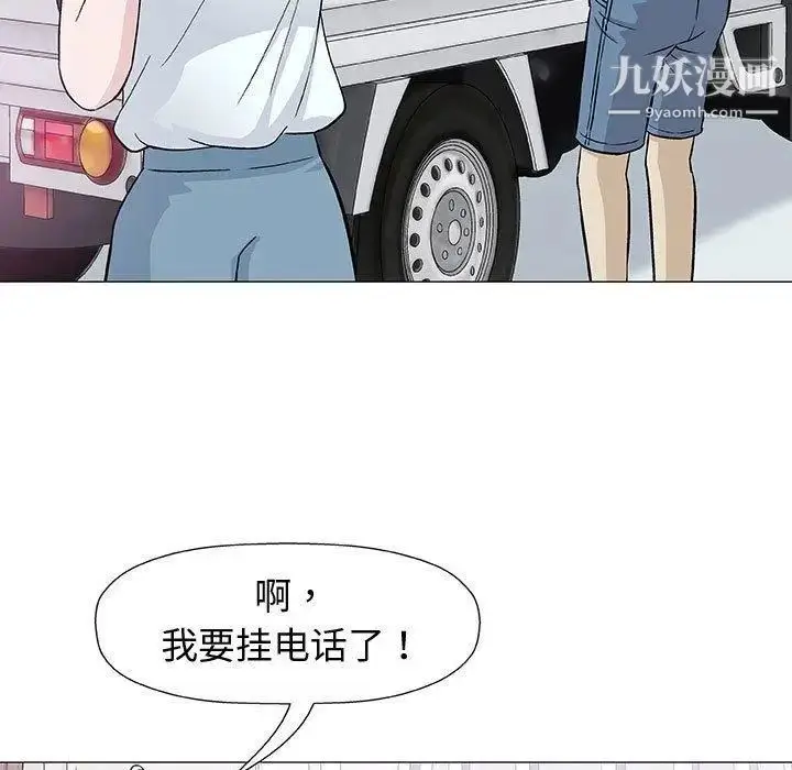 漫画《奇趣新人》第9话第17张图