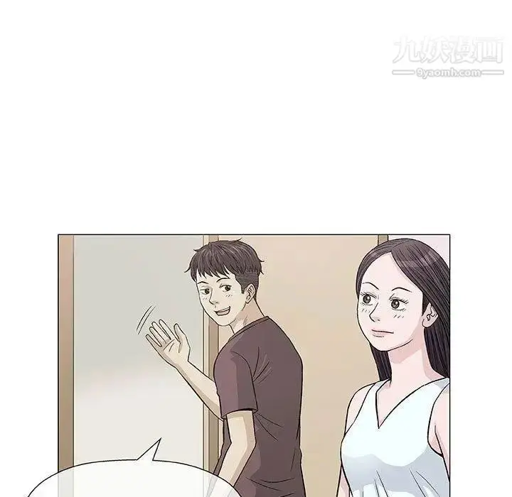 漫画《奇趣新人》第9话第23张图