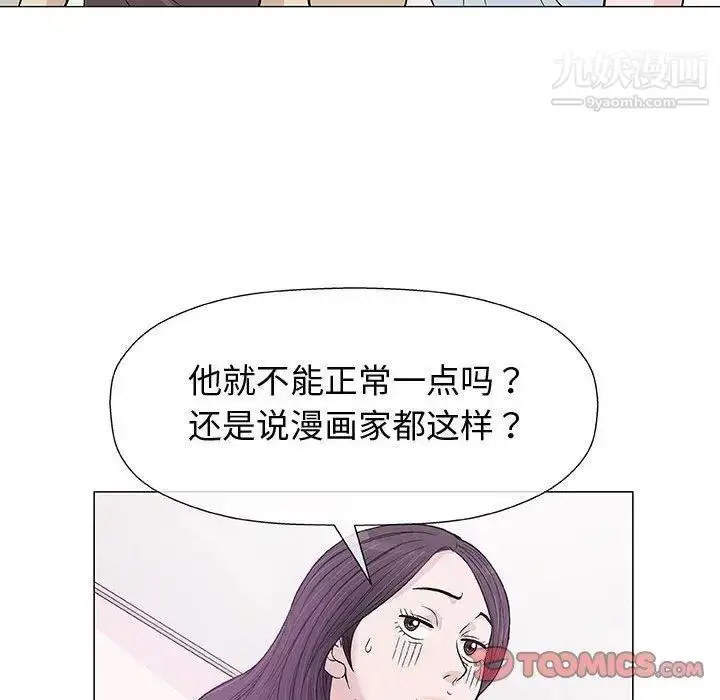 漫画《奇趣新人》第9话第27张图