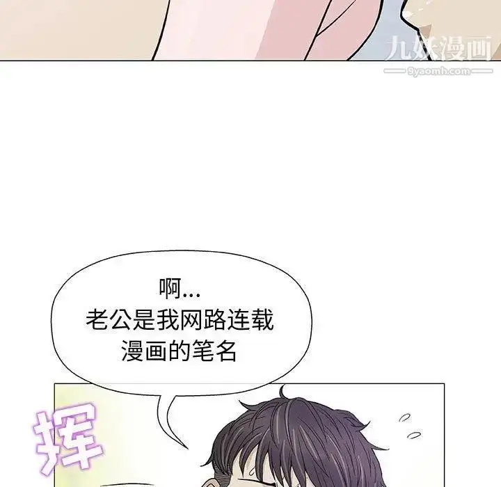 漫画《奇趣新人》第9话第41张图