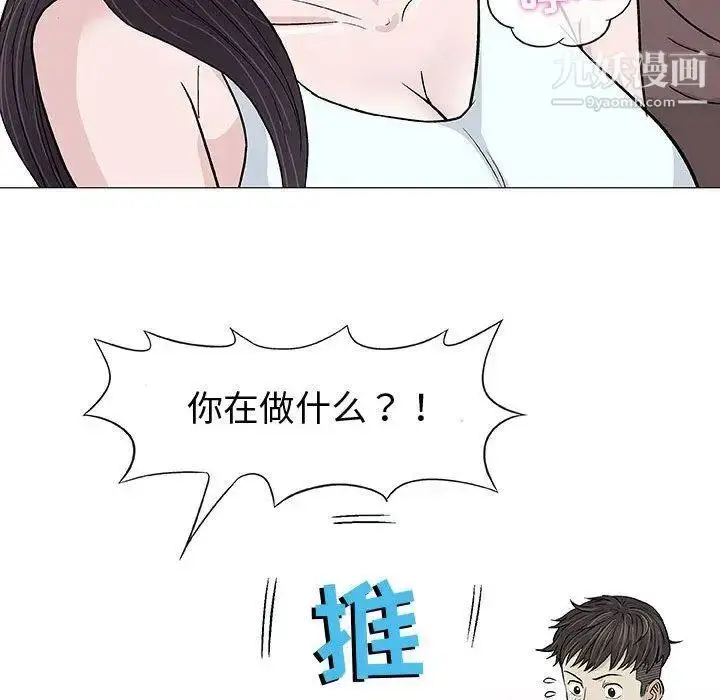 漫画《奇趣新人》第9话第48张图