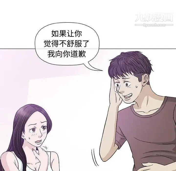 漫画《奇趣新人》第9话第54张图