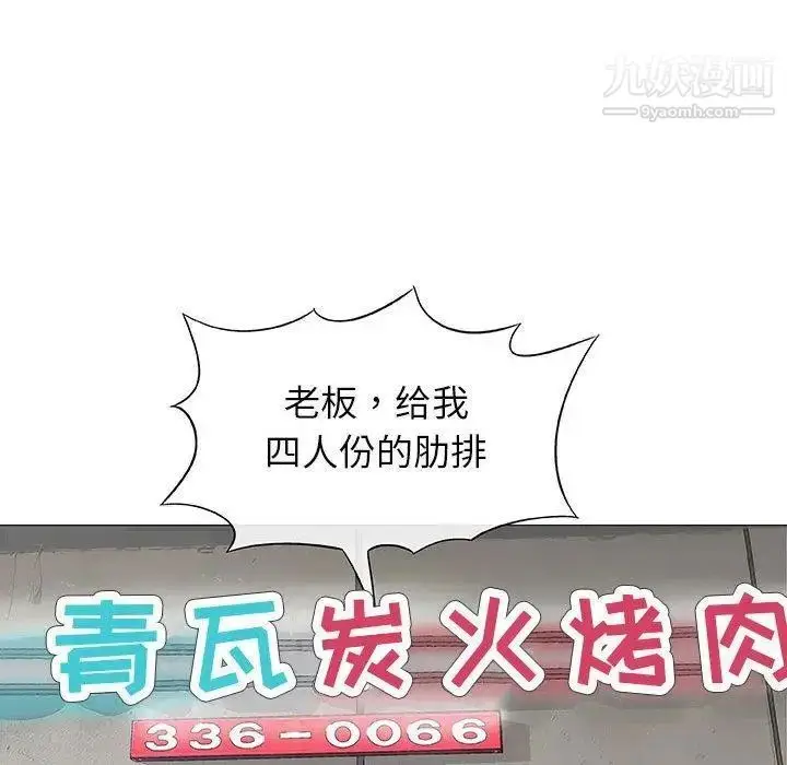 漫画《奇趣新人》第9话第64张图