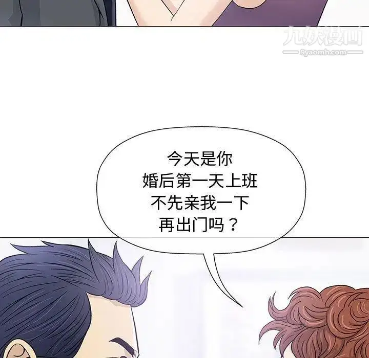 漫画《奇趣新人》第9话第7张图
