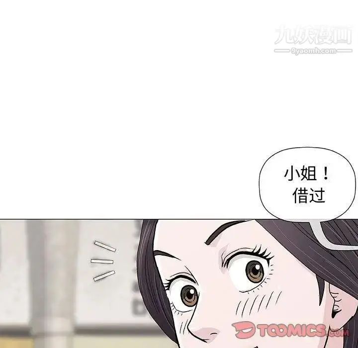 漫画《奇趣新人》第9话第75张图