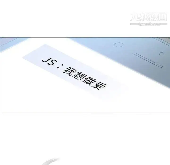 漫画《奇趣新人》第19话第13张图