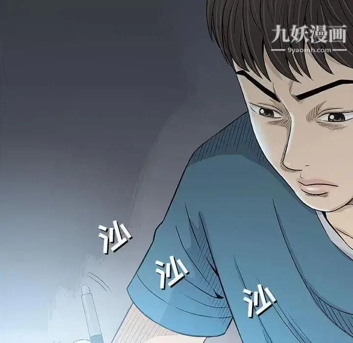 漫画《奇趣新人》第19话第16张图