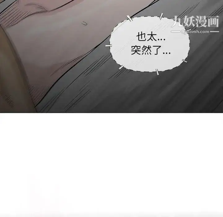 漫画《奇趣新人》第19话第20张图