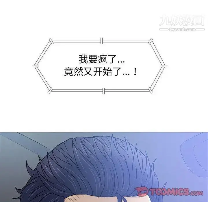 漫画《奇趣新人》第19话第27张图