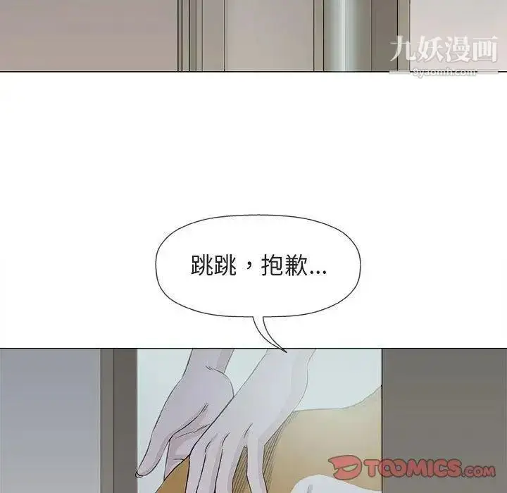 漫画《奇趣新人》第19话第39张图