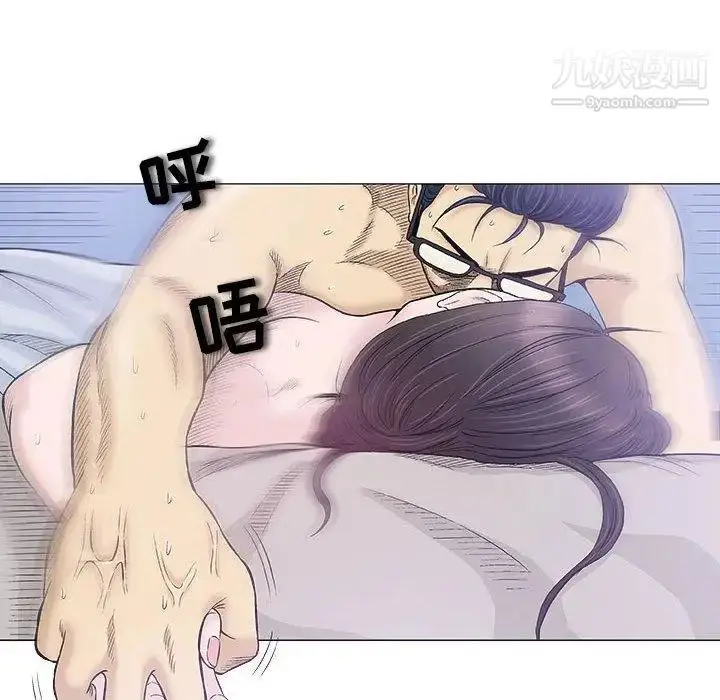 漫画《奇趣新人》第19话第41张图